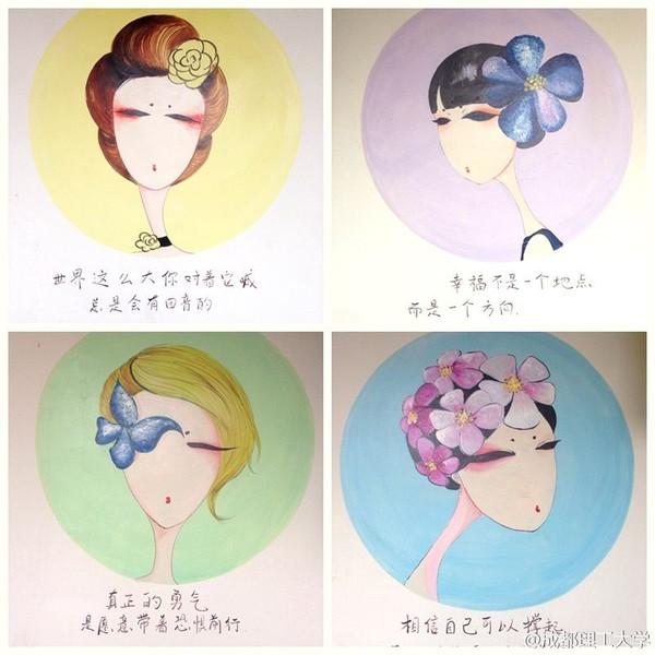 .有才！成都理工大学女生宿舍墙绘走红
